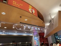 门面-吴越糕享(常熟万达店)