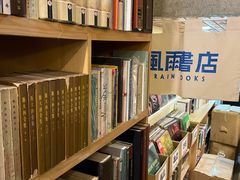 -风雨书店(下城店)