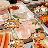 永远不会踩雷的火锅[火锅]