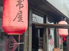 -张家港凤凰山景区恬庄古街