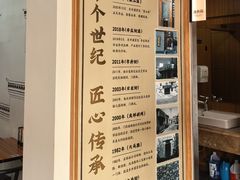 -东升灌浆包(辛庄街总店)