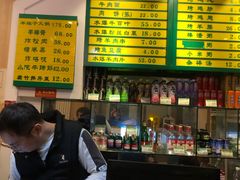 -清真吴记门钉肉饼·喜多利