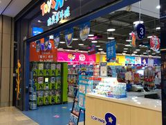 -TOYSRUS玩具反斗城(无锡荟聚购物中心店)