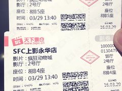 疯狂动物城-SFC上影影城(港汇永华IMAX激光店)