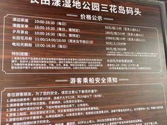 -长田漾湿地公园