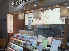 -阮大兴糕团(滨江宝龙店)