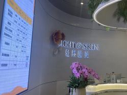 -轻辰医美