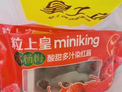 -粒上皇(崇文门店)