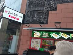 -皇城老妈川味火锅·大连海鲜火锅(港湾店)