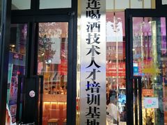 门面-喝丢一只鞋海鲜烧烤·海肠捞饭(市场店)