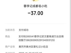 -蓉李记成都名小吃(武汉菱角湖万达店)