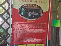 -小李旗花面庄