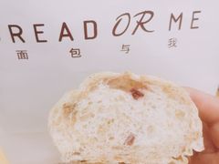 无糖无油蔓越莓-面包与我Bread Or Me(长城汇店)