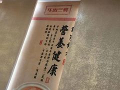 -肖记公安牛肉鱼杂馆·省级非物质文化遗产(三角路直营店)