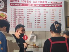 -国财牛杂(镇海店)