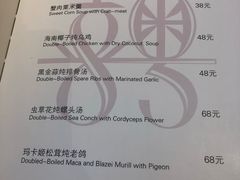 菜单-喜粤8号(四海唐人街店)