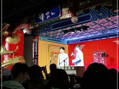 -德云社(三里屯店)
