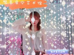 -天津梵高星空艺术馆(天河城旗舰店)