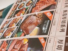 -快乐爱斯米牛排自助(金州安盛店)