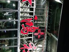 -星鸿社重庆老火锅