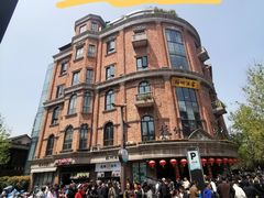 -知味观(湖滨店)