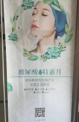 -紫洁俪方（北京）医疗美容