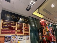 -鲜得来排骨年糕(豫园店)