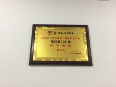 -福祥厦门小馆(舟孟北路店)