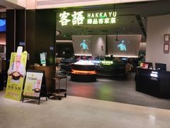 -天河领展广场