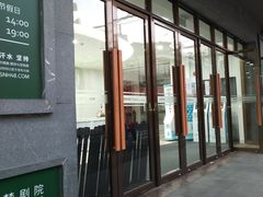 -SNH48星梦剧院