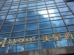 -美豪酒店(深圳机场店)