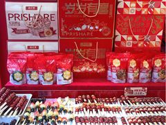 -品忆香炒货工坊(西稍门店)