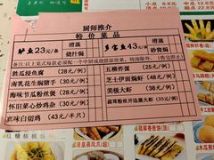 -又一间茶点轩(宝业路店)