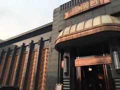 -粗茶淡饭·汉口公馆(循礼门店)