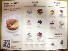 菜单-Sweety Fairy小蜜蜂蛋糕&下午茶(大柏树店)