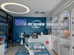 -同仁验光配镜(顺义眼科诊所)