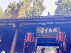 -成都武侯祠博物馆