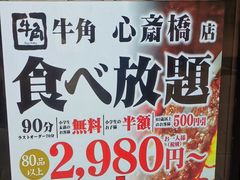 -心斋桥