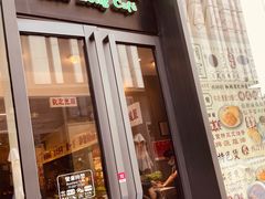 -元朗冰室(新天地店)