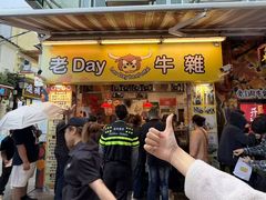 -老day牛杂(官也街总店)