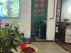 -小瑞厨房·贵州菜·番茄鸡(恒峰步行街店)