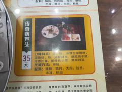 -春发生饭店·非遗(南院门店)