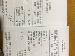 账单-TIMEZONE8东八时区餐厅&酒吧(798店)