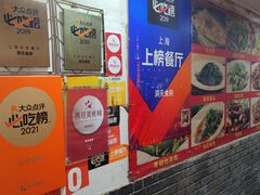 -洞天食府(北大街店)