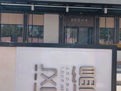 -洛缦音乐餐厅(工业展览馆万象城店)