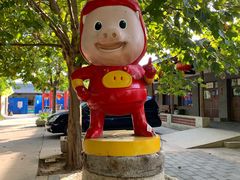 -河北村民俗体验园