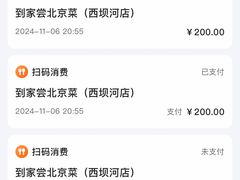 -到家尝北京菜(西坝河店)