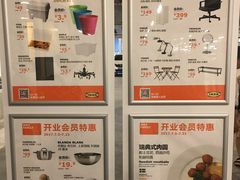 -宜家家居(哈尔滨商场店)