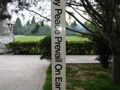 -西安青龙寺遗址景区