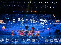 -糖心家族国际幼儿园·托育园(南开水上公园店)